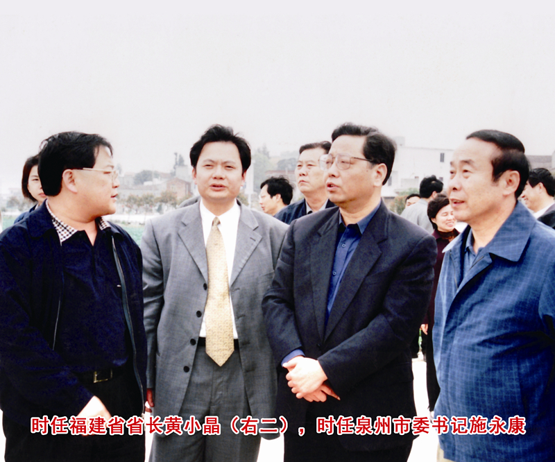 11、時任福建省省長黃小晶（右二），時任泉州市委書記施永康.jpg