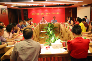 2013年廈門(mén)市工商聯(lián)企業(yè)文化工作委員會(huì)議-17210539373.jpg