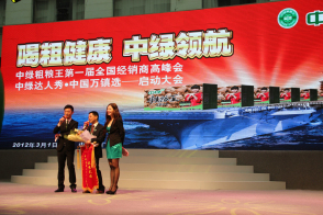 2012年第一屆全國經(jīng)銷商會(huì)-17205459902.jpg