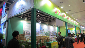 2011年武漢農(nóng)業(yè)博覽會(huì)參展-17205233535.jpg