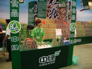 2010年參加廈門第八屆食博會-17204171714.jpg