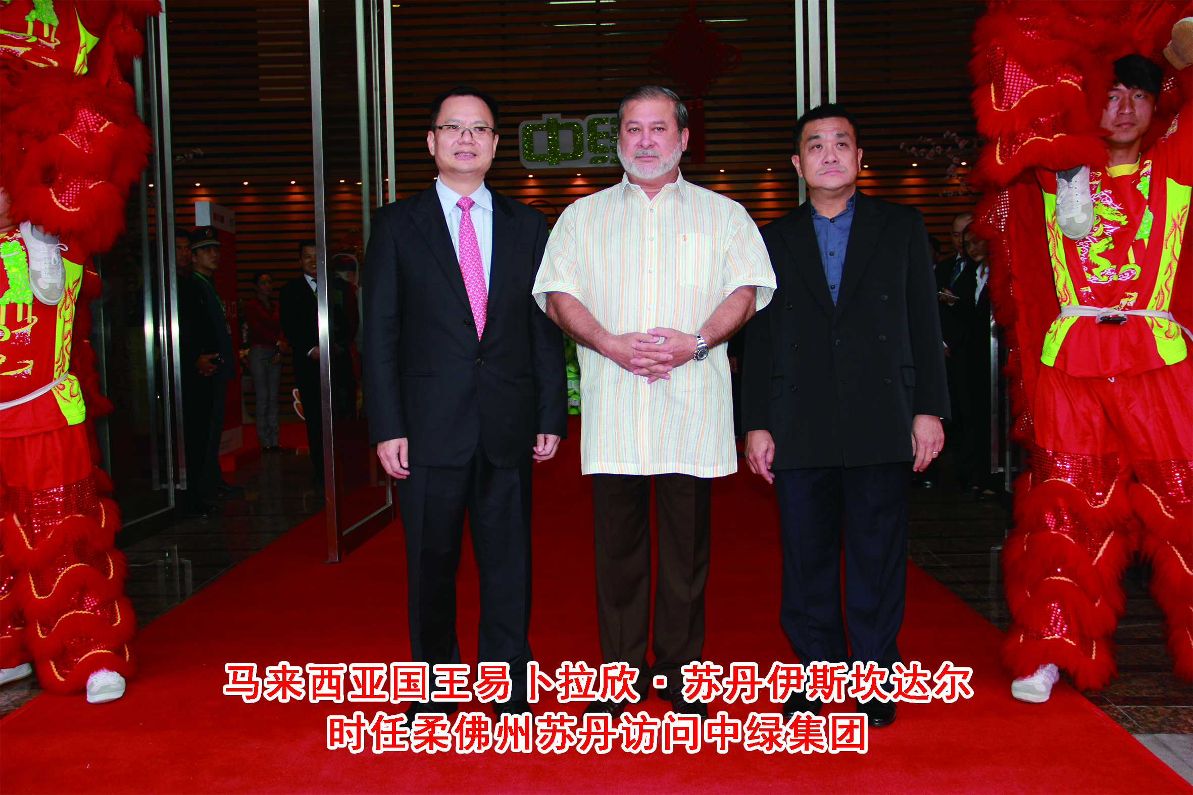 馬來(lái)西亞國(guó)王.jpg